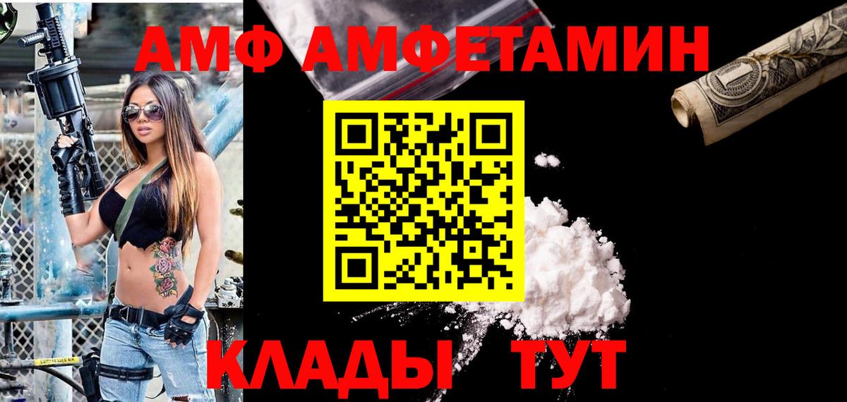 Амфетамин 97% Новосибирск