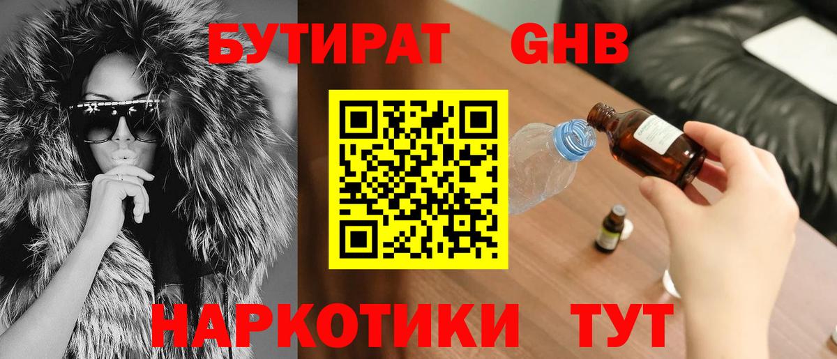 Новосибирск  Бутират оксана  Вход с VPN 