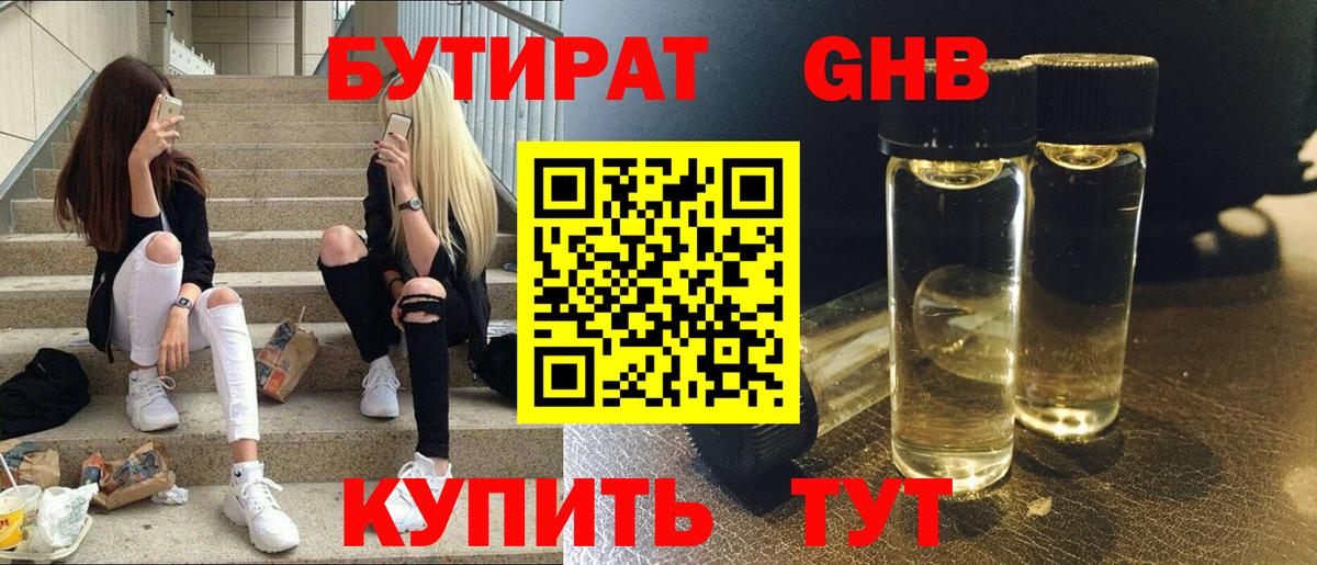 ГАШИШ  Вейп ТГК  Меф   Канабис  Новосибирск  НБОМе  Вход с VPN  Меф 