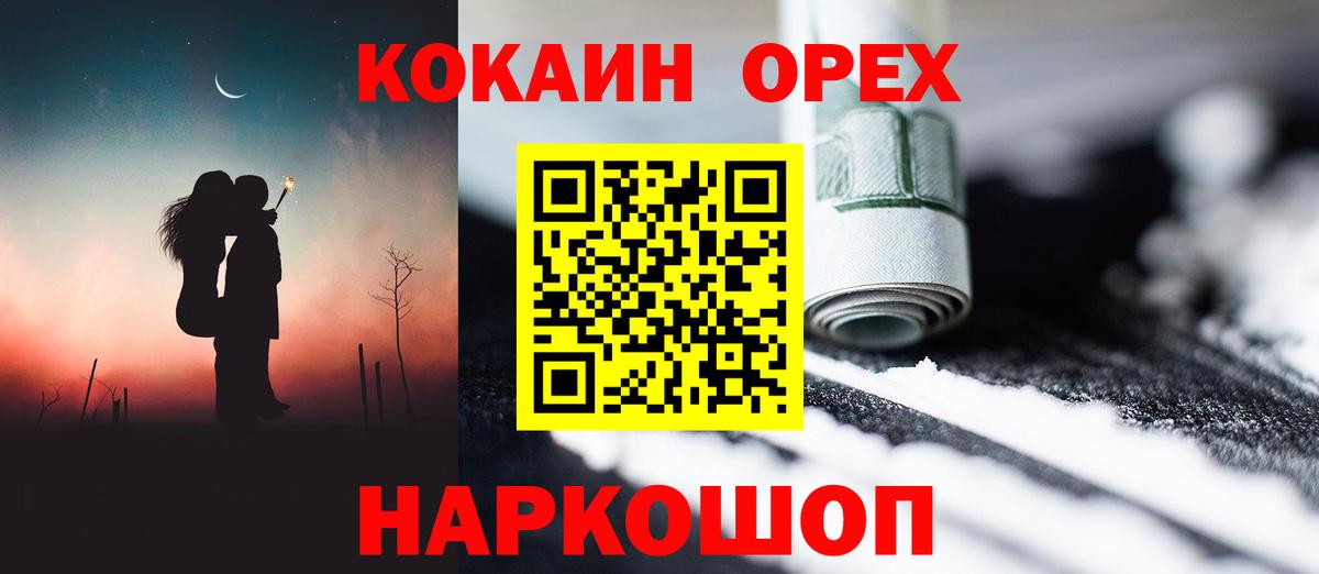 КОКАИН FishScale Новосибирск
