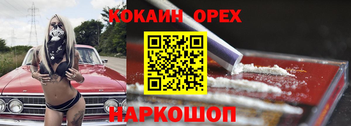 Cocaine 97%  Вход с VPN  Cocaine Эквадор  Новосибирск 