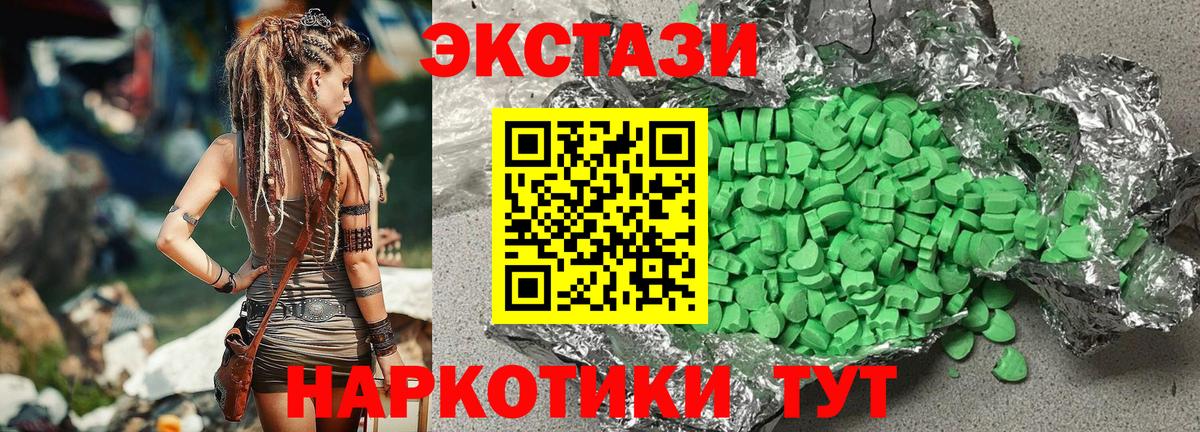 ЭКСТАЗИ  ЭКСТАЗИ louis Vuitton  Вход с VPN  Новосибирск 