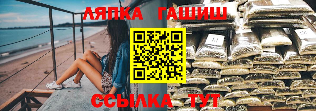 Новосибирск  ГАШИШ  Вход с VPN  ГАШ хэш  Гашиш ice o lator 