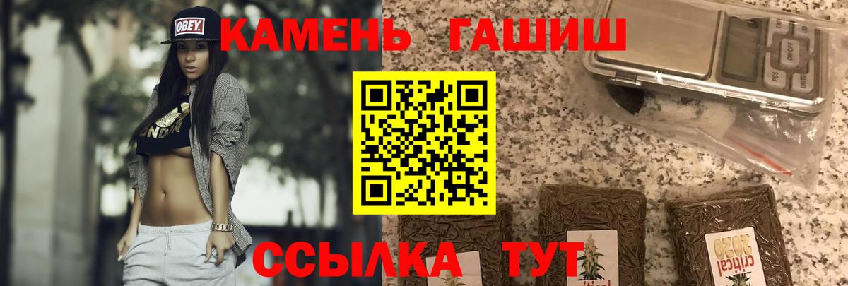 ГАШИШ хэш Новосибирск