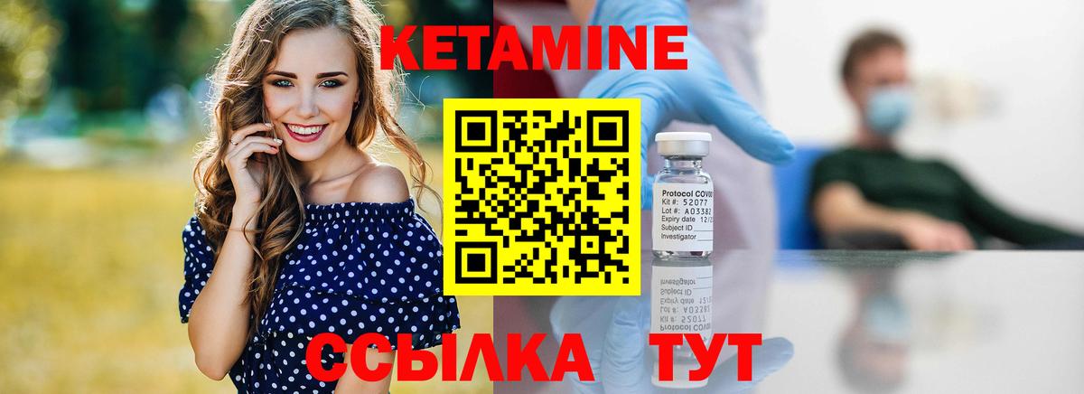 Новосибирск  КЕТАМИН VHQ  Вход с VPN 