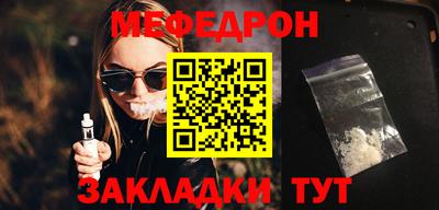 мяу мяу мука Сланцы