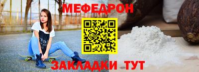 мяу мяу мука Сланцы