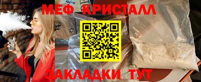 мяу мяу мука Сланцы