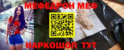 мяу мяу мука Сланцы