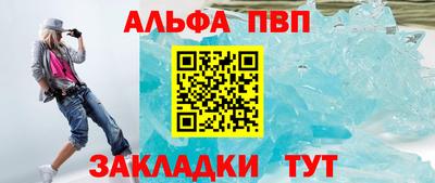 apvp Славянск-на-Кубани