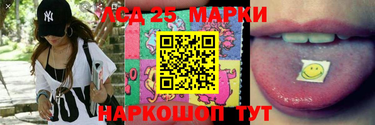Лсд 25 экстази кислота  LSD-25 экстази кислота  Новосибирск  Вход с VPN 