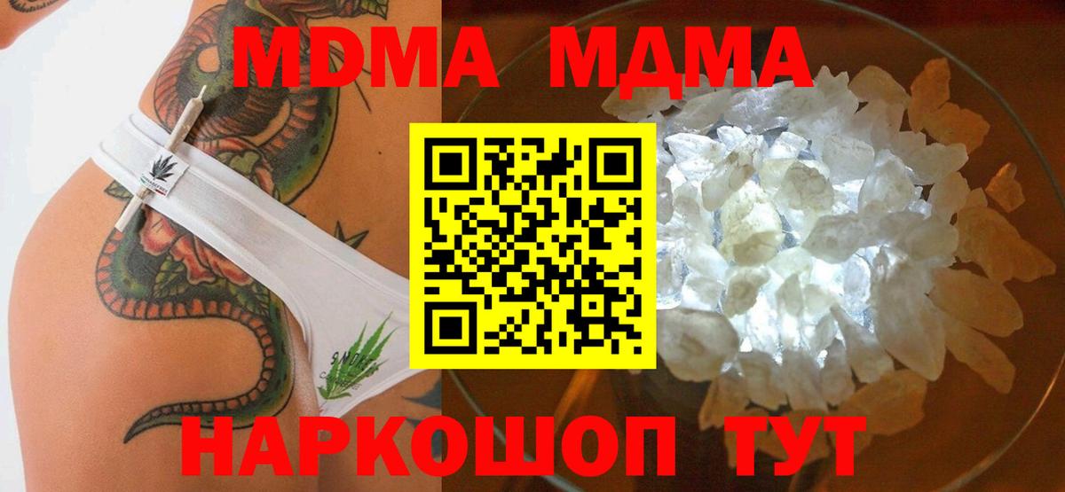 МДМА Molly Новосибирск