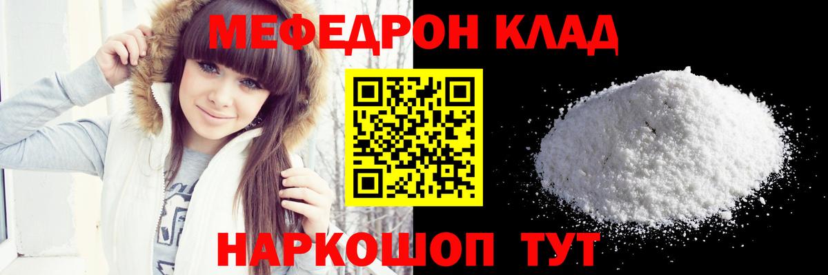Меф мука Новосибирск
