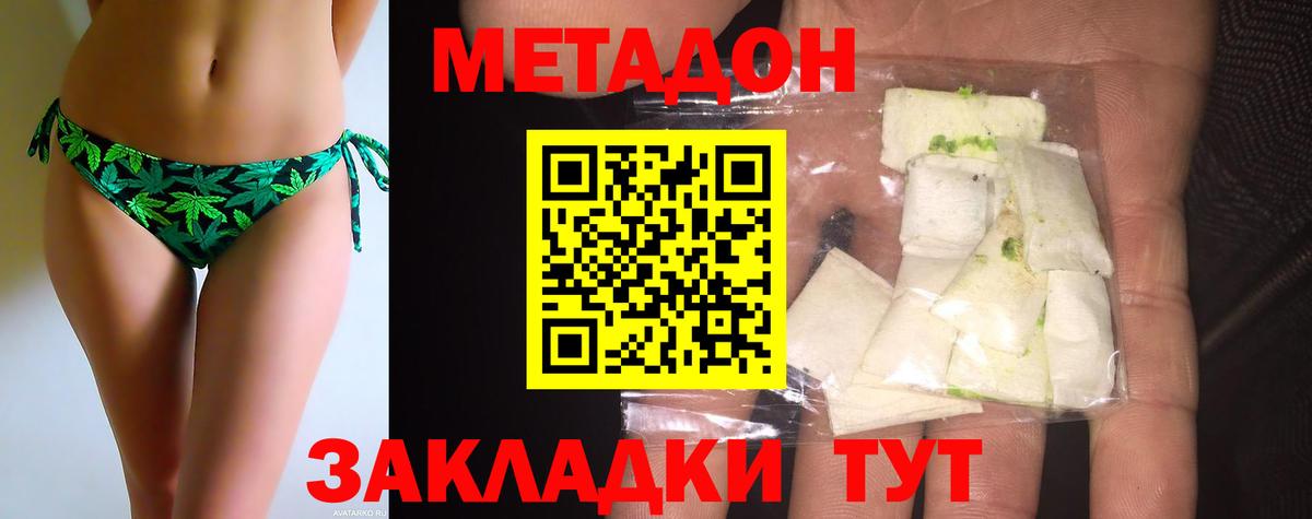 МЕТАДОН мёд Новосибирск