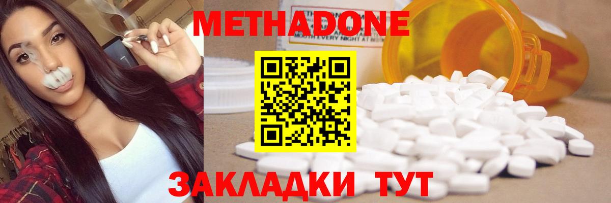 Метадон кристалл  mega онион  Новосибирск  Вход с VPN 