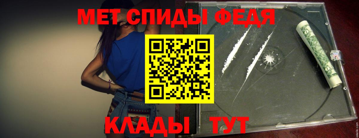 Новосибирск  Первитин Декстрометамфетамин 99.9%  Вход с VPN 