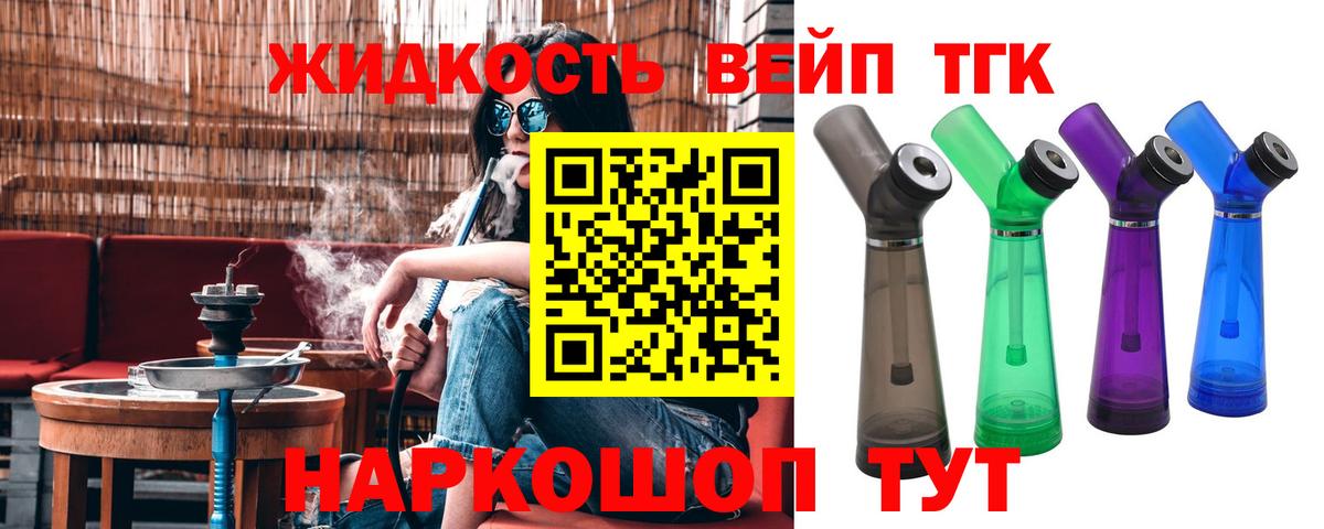 Новосибирск  ТГК THC oil  цены наркотик  Вход с VPN  Дистиллят ТГК жижа 