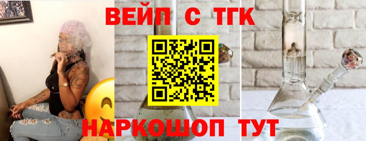 Дистиллят ТГК гашишное масло Новосибирск