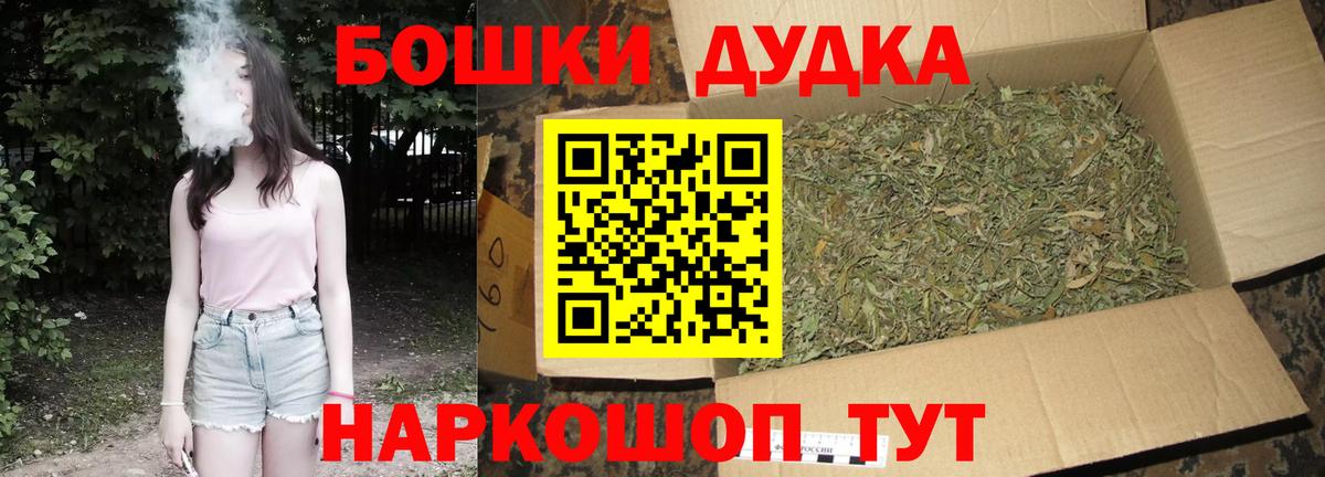 МАРИХУАНА конопля  Вход с VPN  МАРИХУАНА планчик  МАРИХУАНА ГИДРОПОН  Новосибирск  Бошки марихуана план 